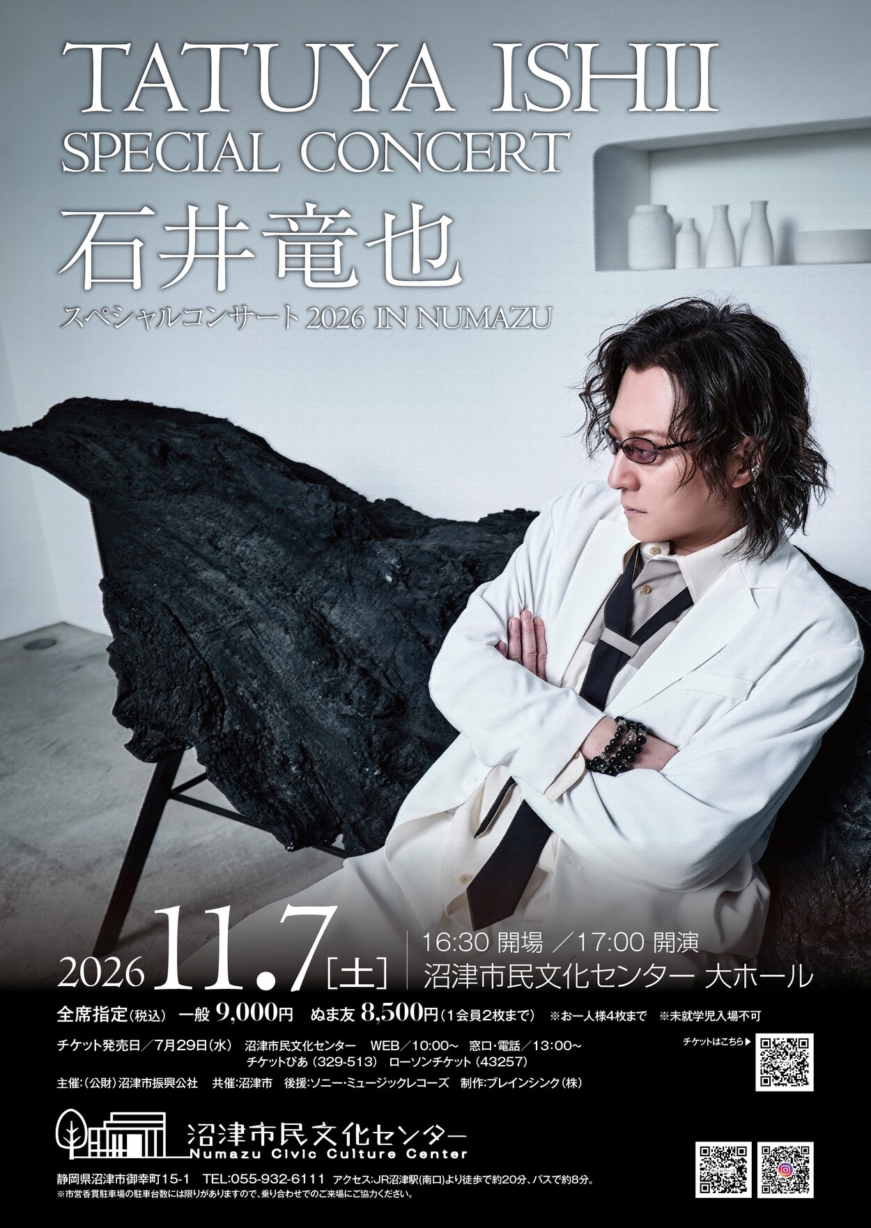 石井竜也 スペシャルコンサート 2026 IN NUMAZU