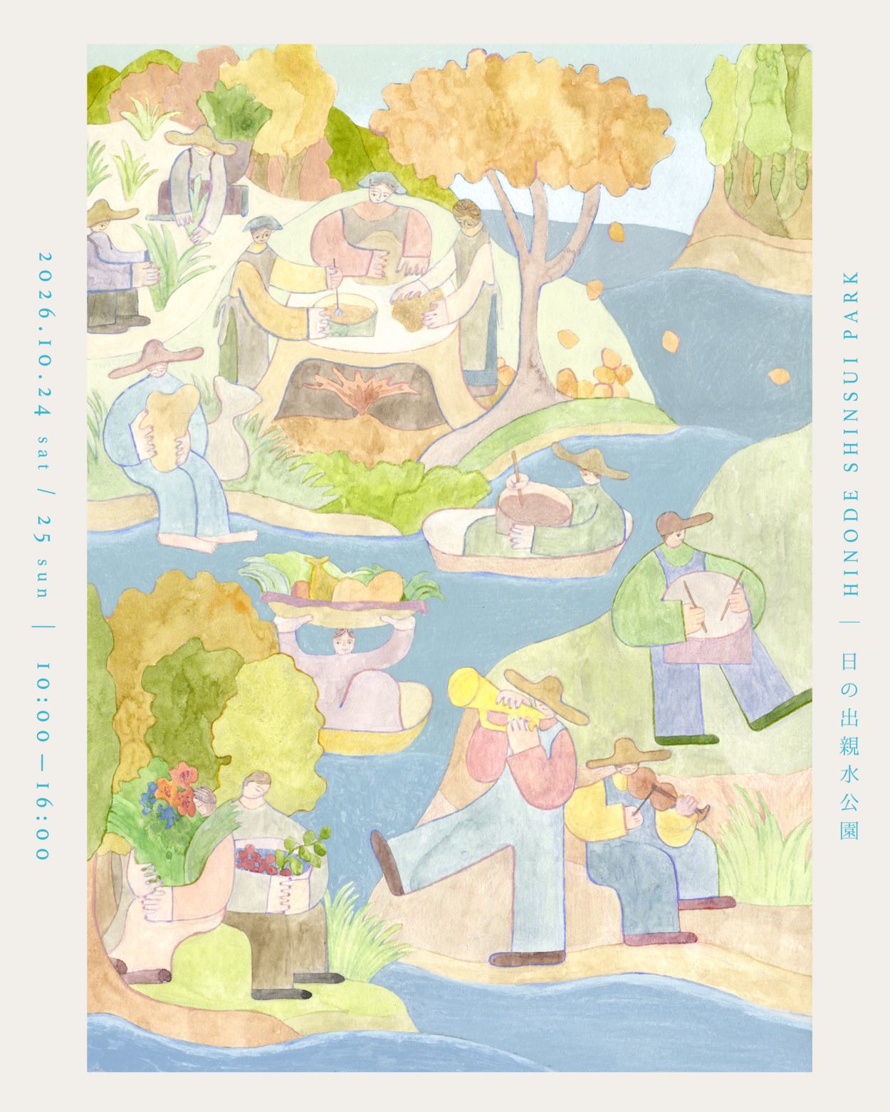 船とハナウタ 〜SHIMIZU ART CRAFT 2026 autumn