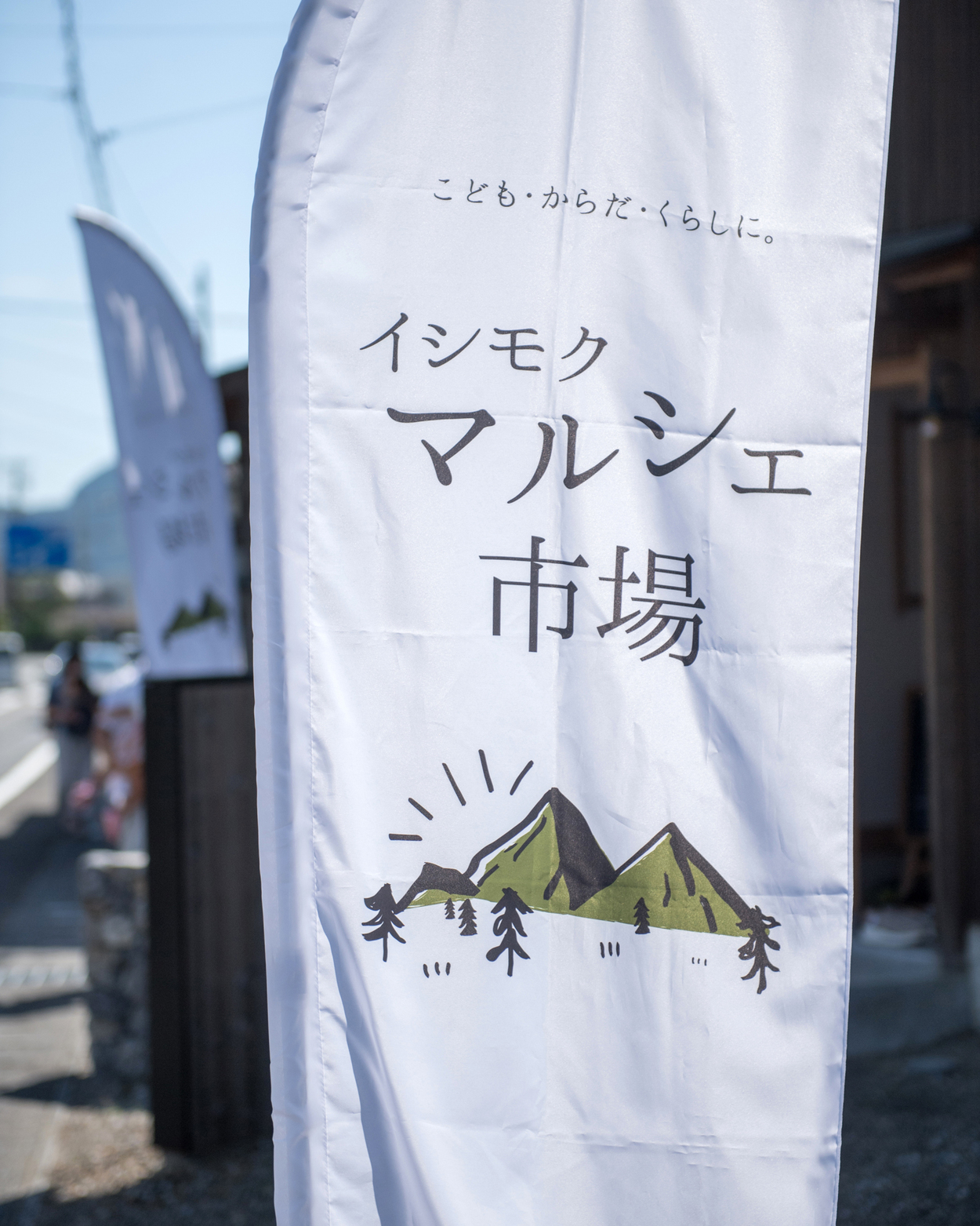 vol.70イシモクマルシェ市場