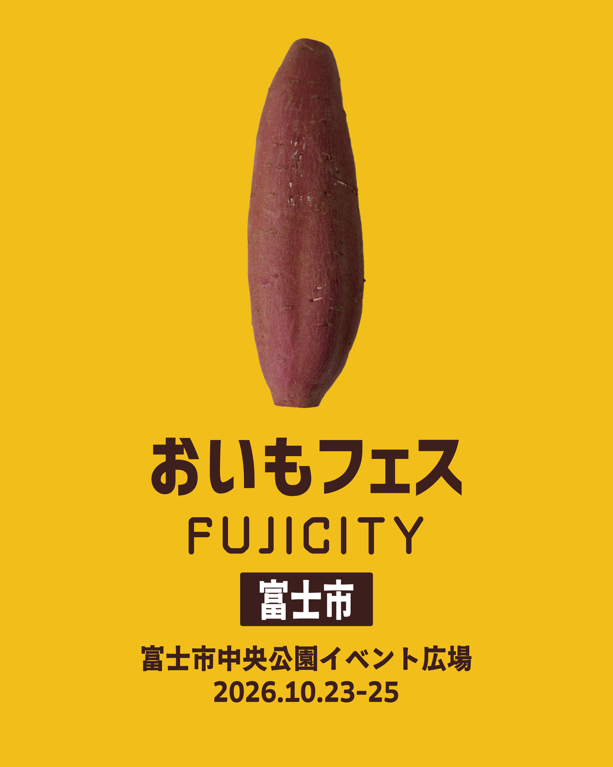 おいもフェス FUJICITY 2026