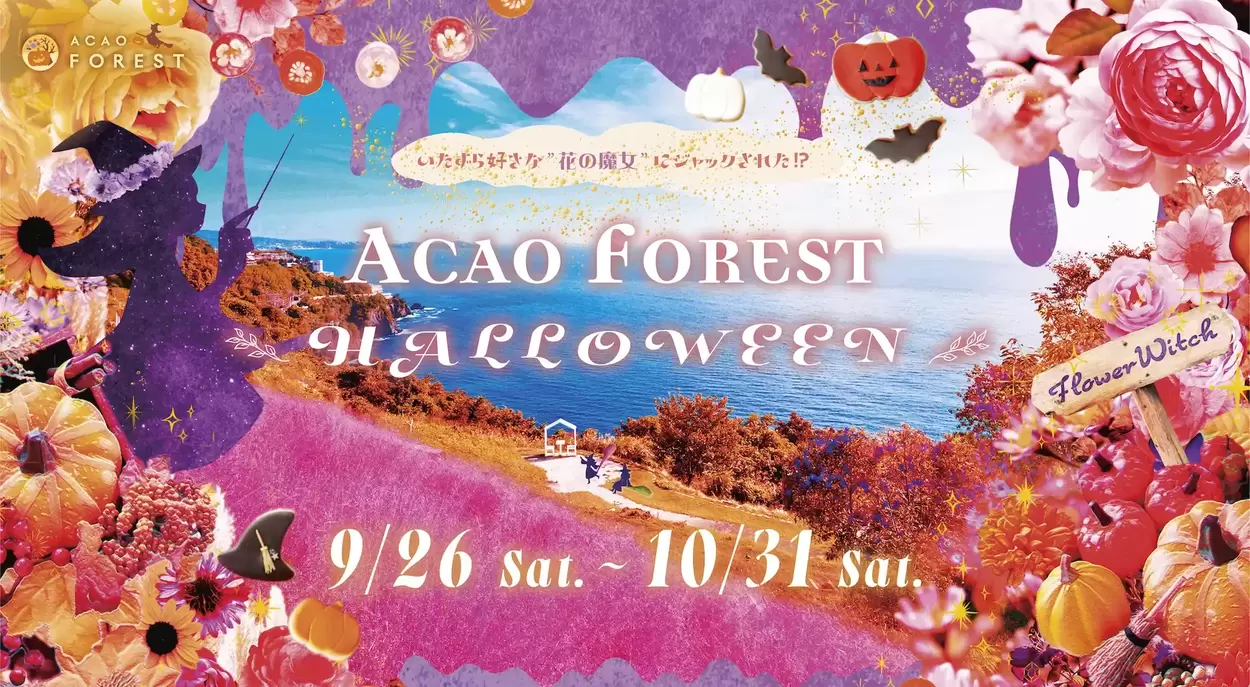 ACAO FOREST HALLOWEEN