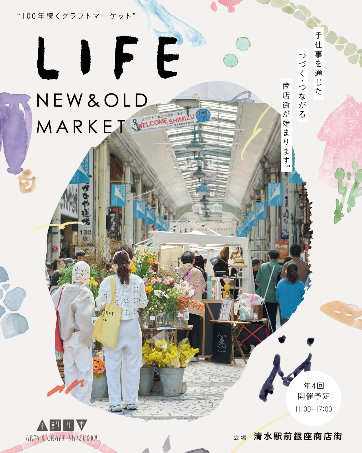 LIFE NEW&OLD MARKET