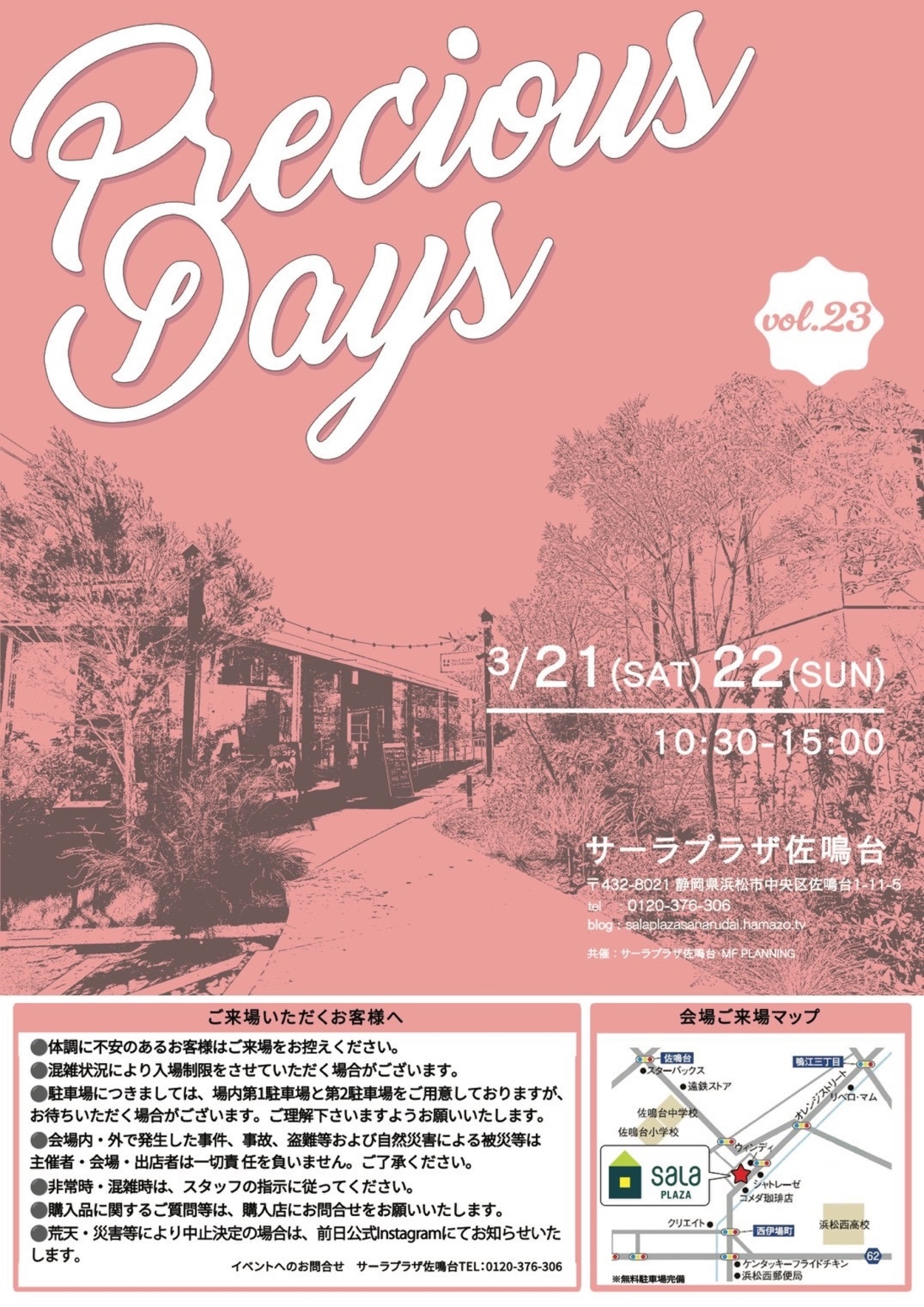 Precious Days vol.23