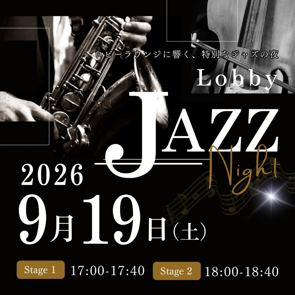 Lobby JAZZ【2026年9月】