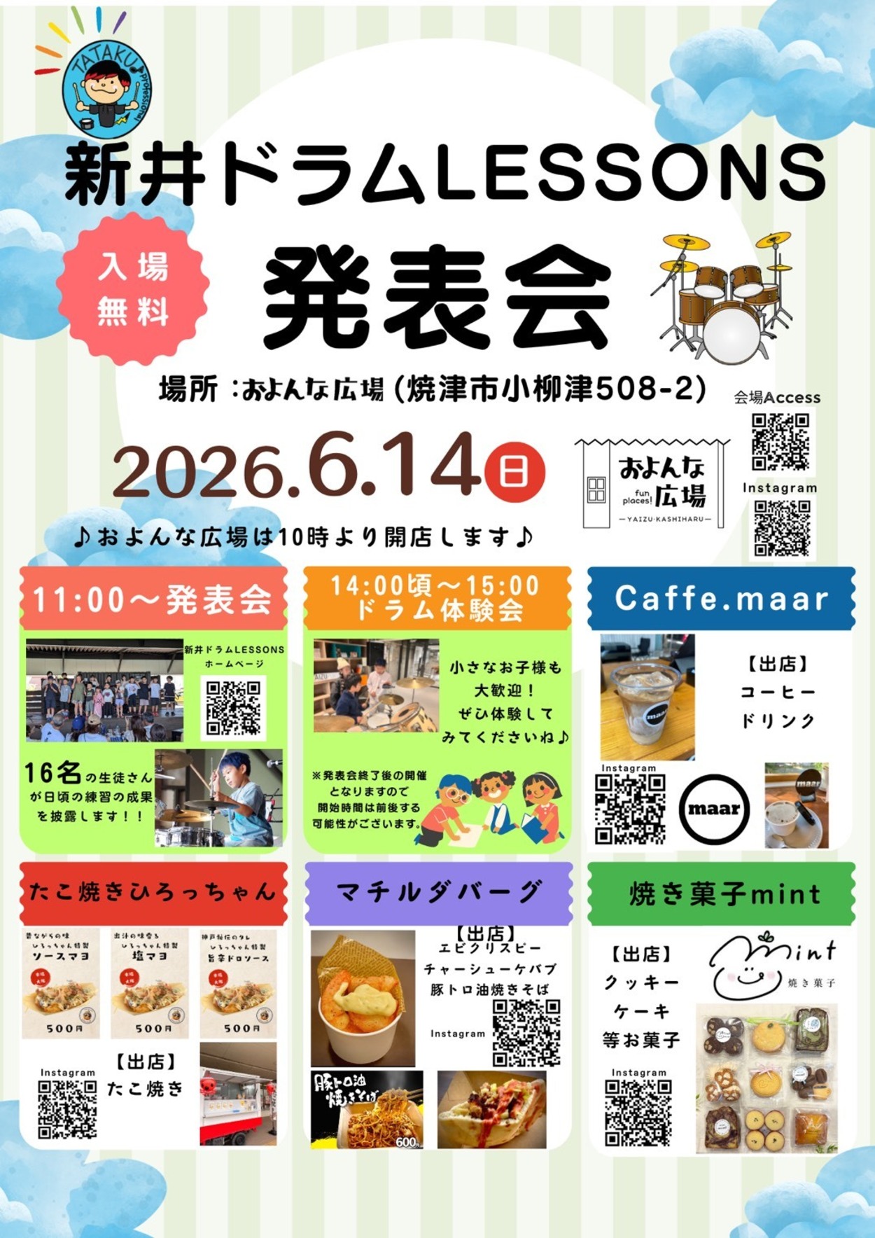 新井ドラムLESSONS 発表会