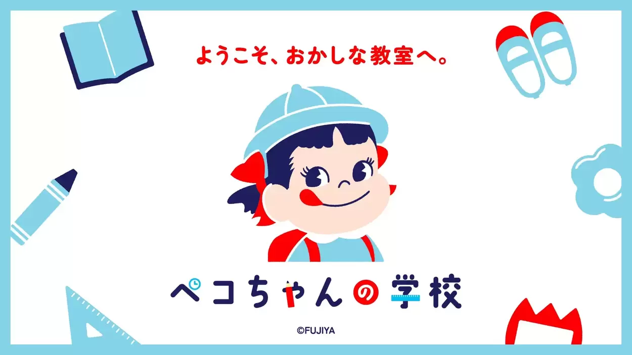 ペコちゃんの学校 in 遠鉄百貨店