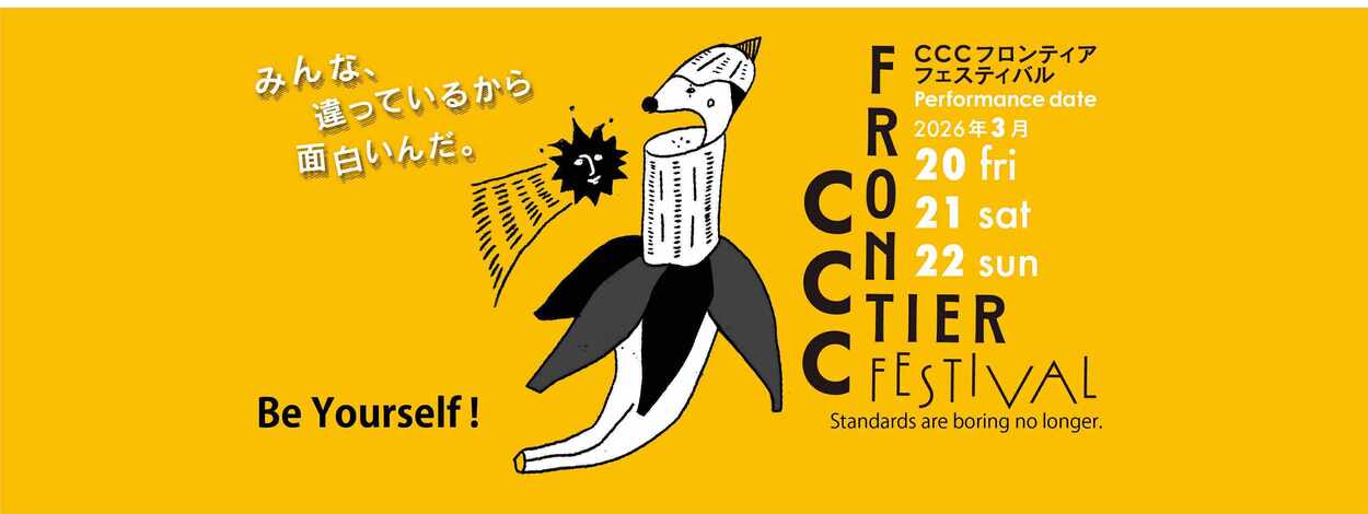 CCC Frontier Festival 2026