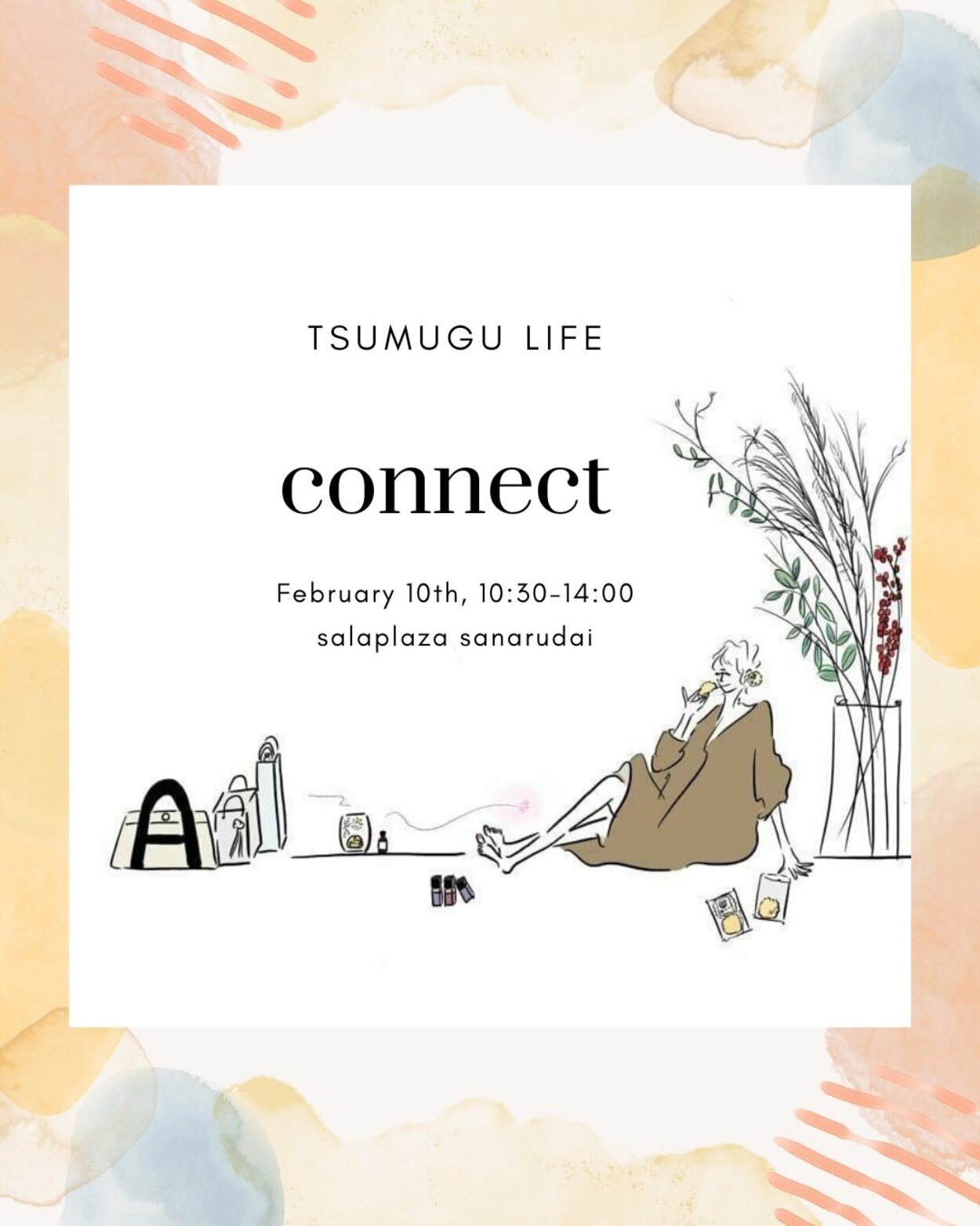 connect 【2026年2月】