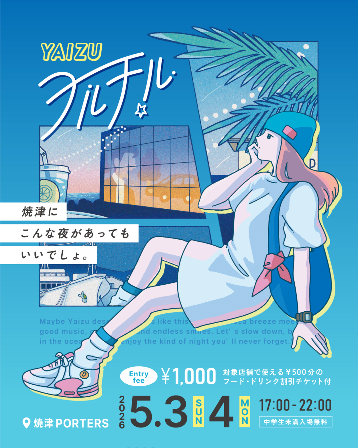 YAIZUヨルチル vol.5