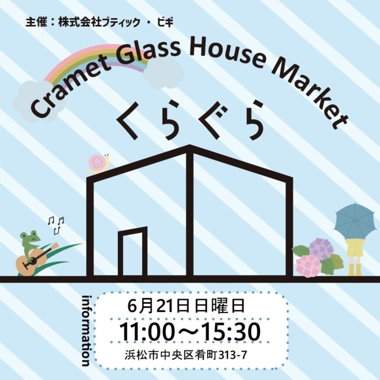 くらぐら 【2026年6月】