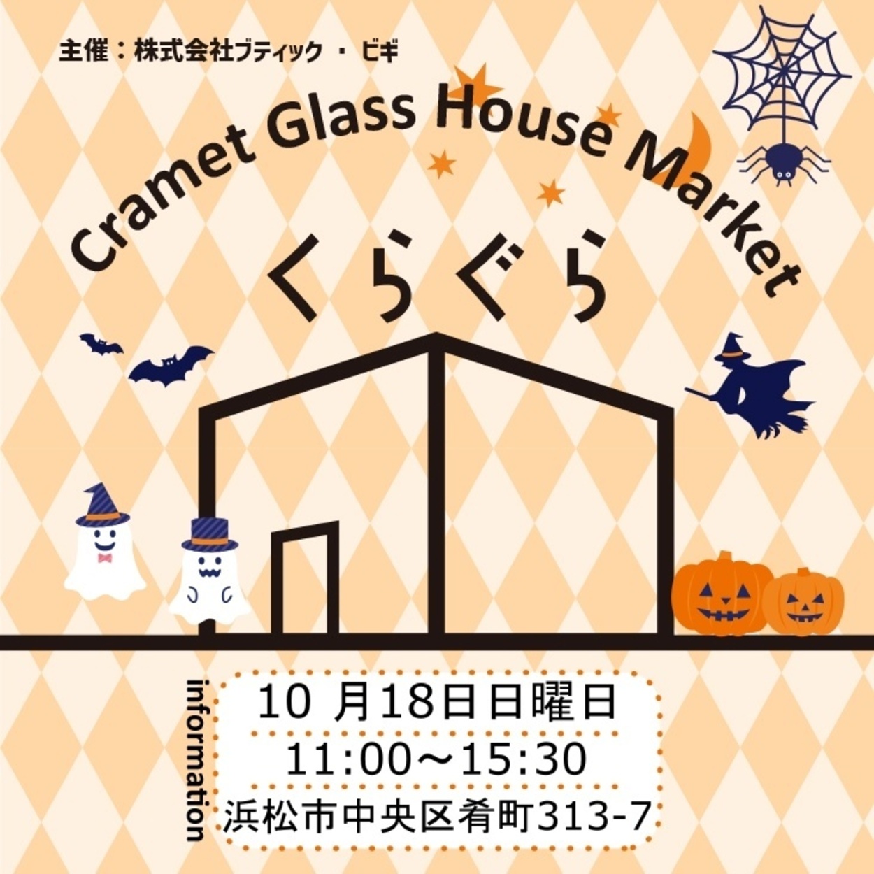 くらぐら 【2026年10月】