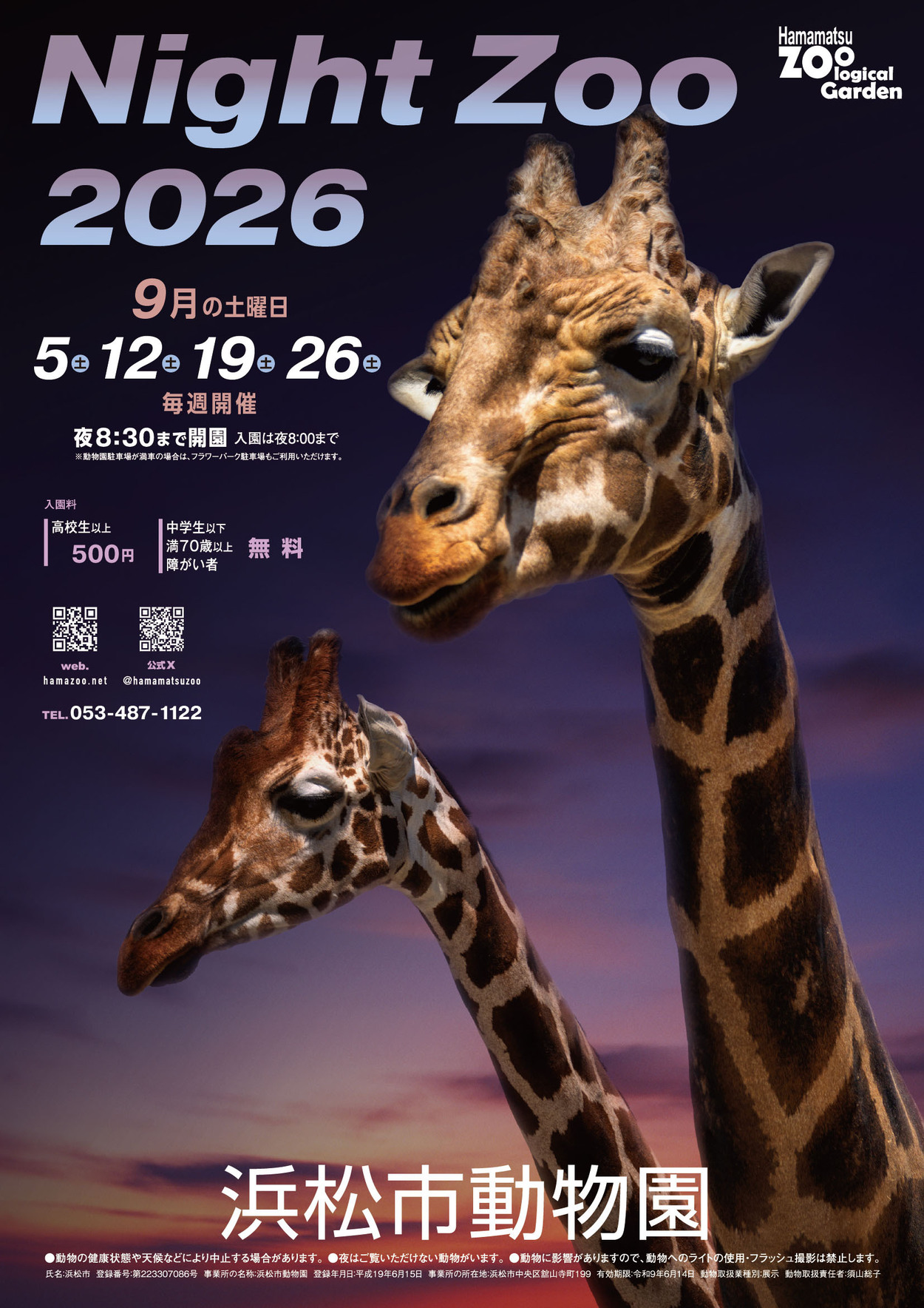 Night Zoo 2026