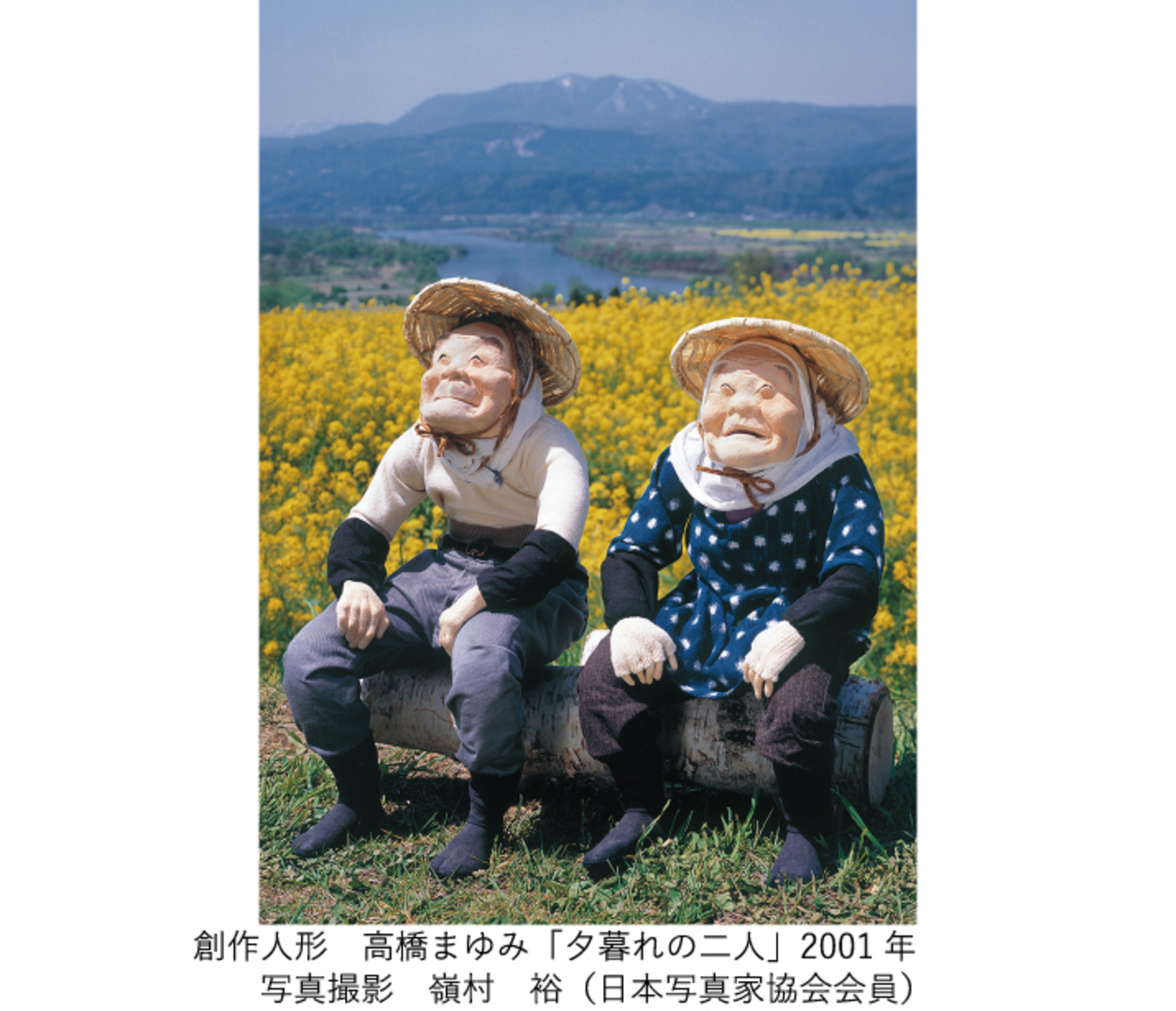 「心のふるさとが、ここに―高橋まゆみ人形展」