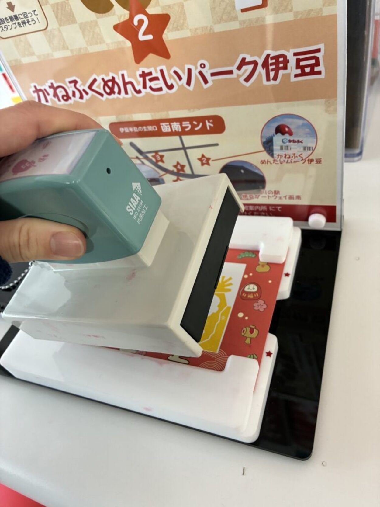函南ランド GWスタンプラリー