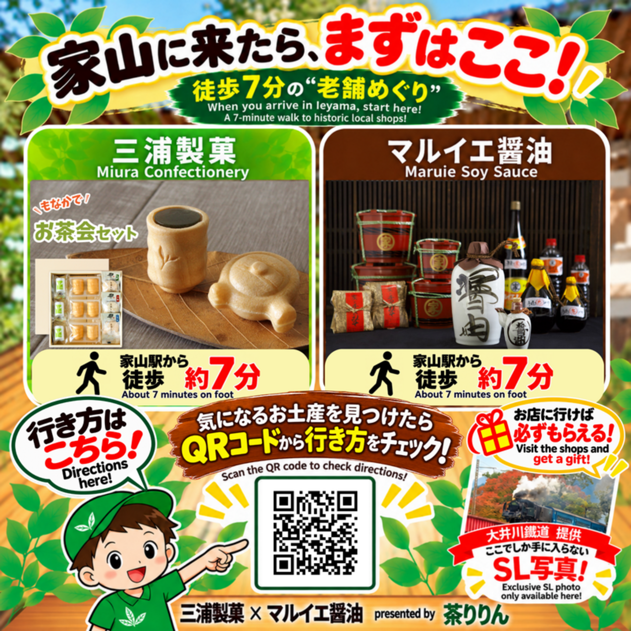 家山に来たら、まずはこちら! 徒歩7分の“老舗めぐり”