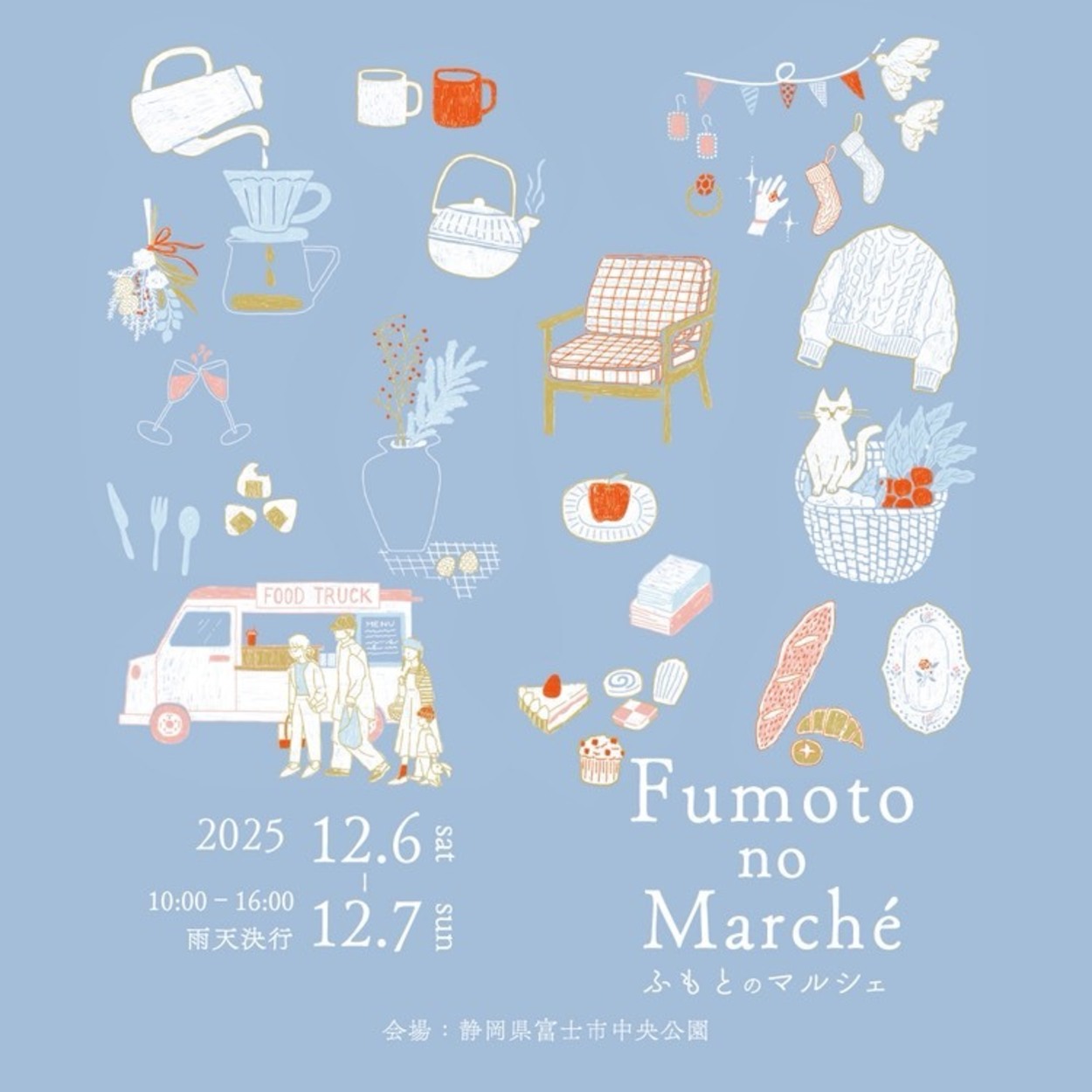 ふもとのマルシェ vol,7
