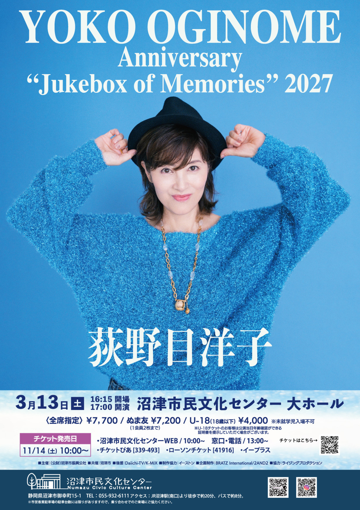 荻野目洋子 Anniversary “Jukebox of Memories” 2027