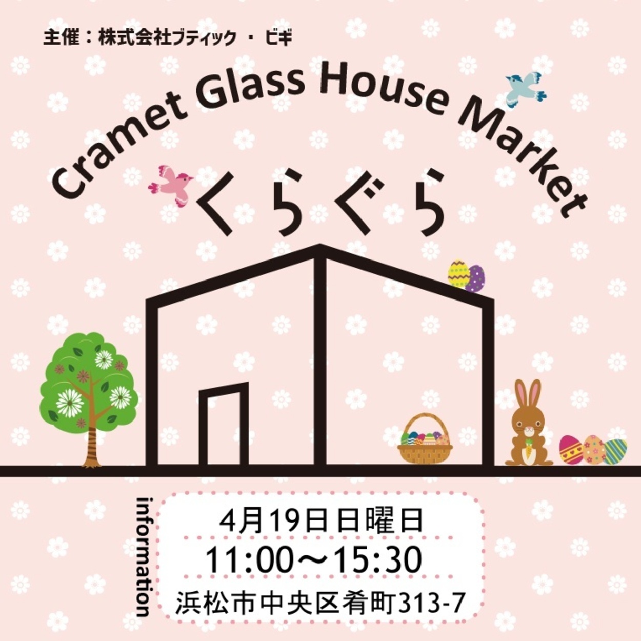 くらぐら 【2026年4月】