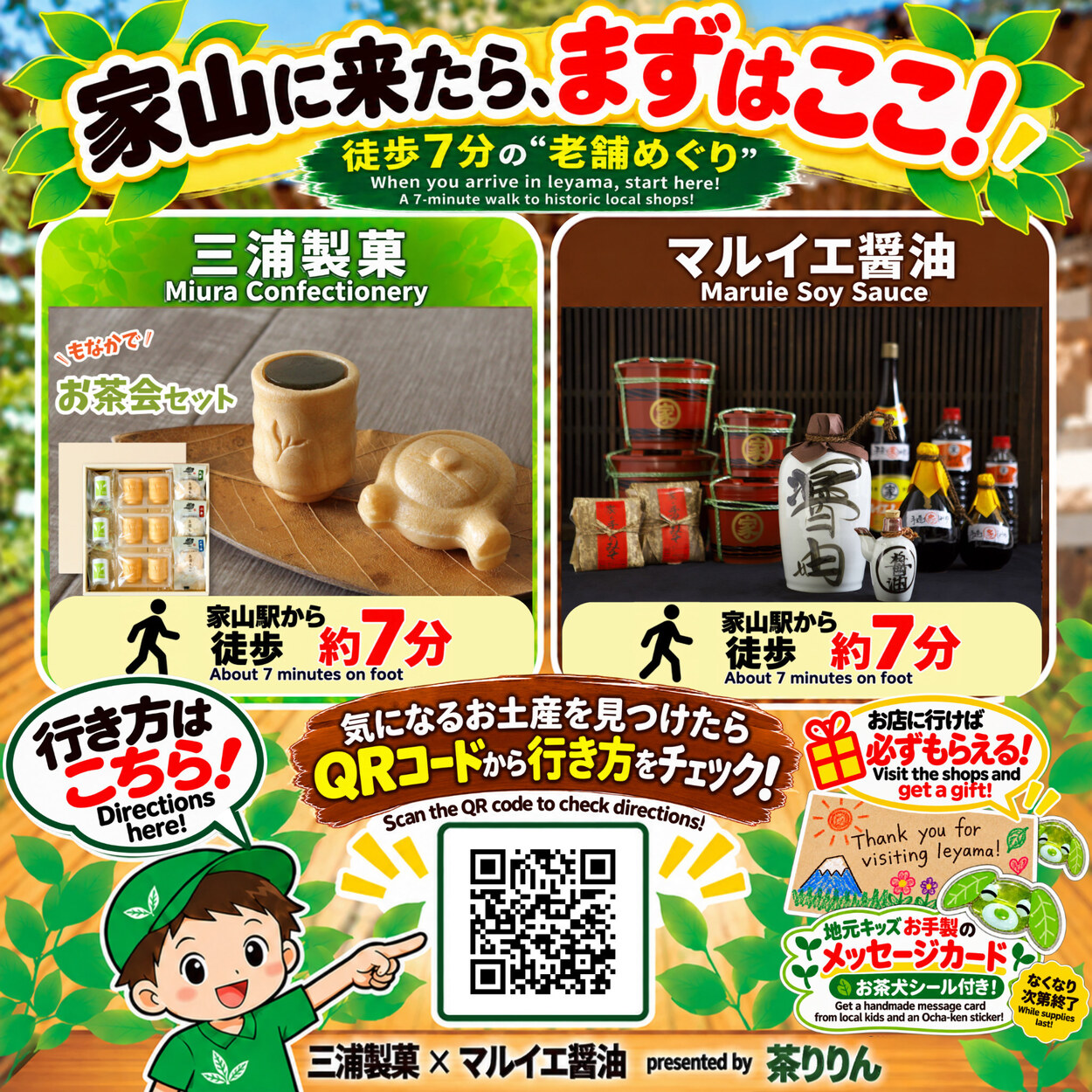 家山に来たら、まずはこちら! 徒歩7分の“老舗めぐり”