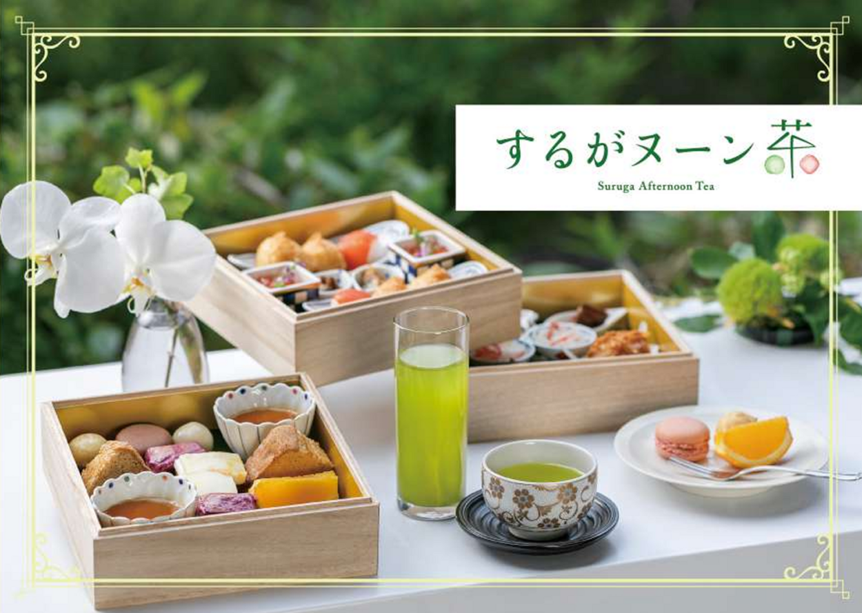 するがヌーン茶