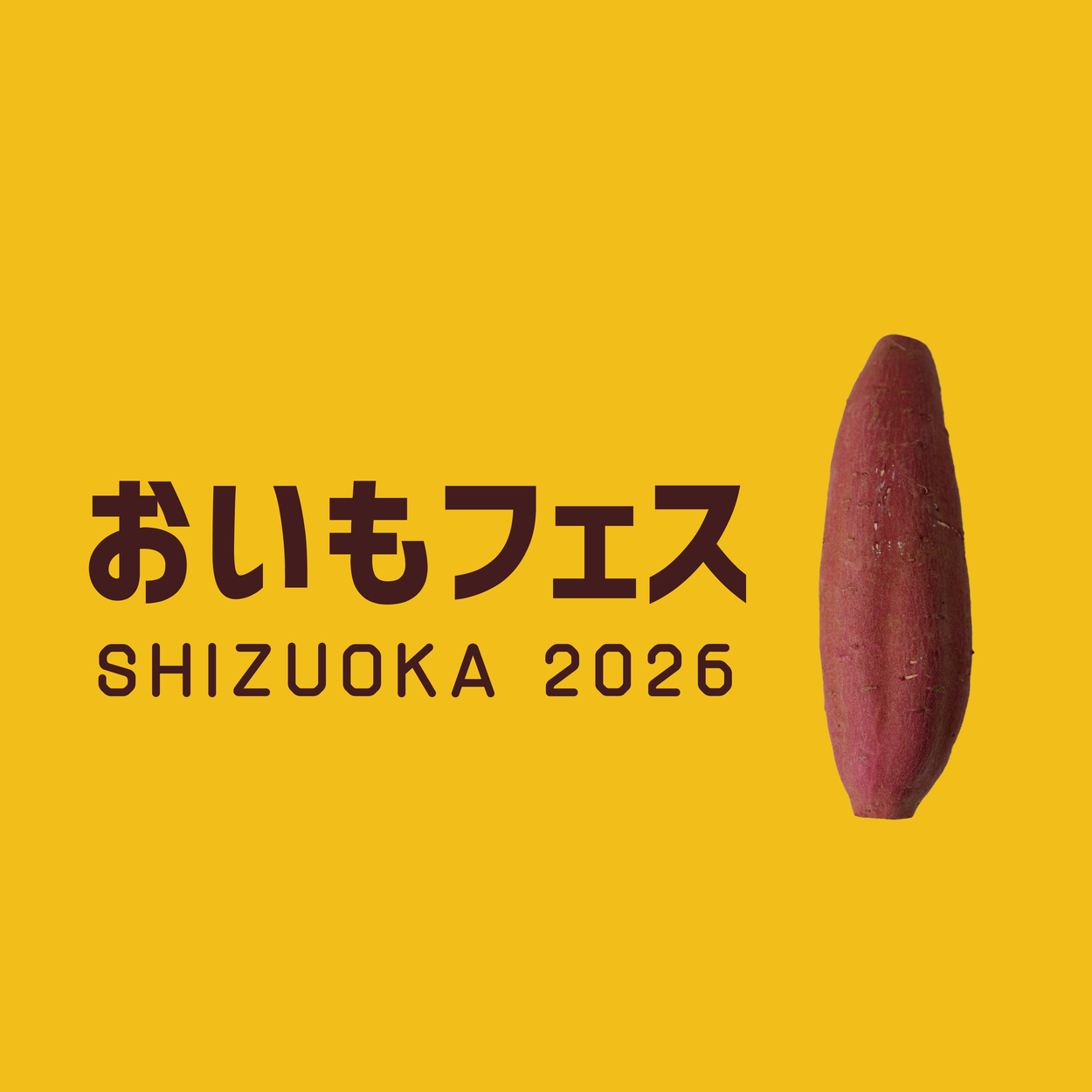 おいもフェス SHIZUOKA 2026 ＆ しぞ〜かEXPO