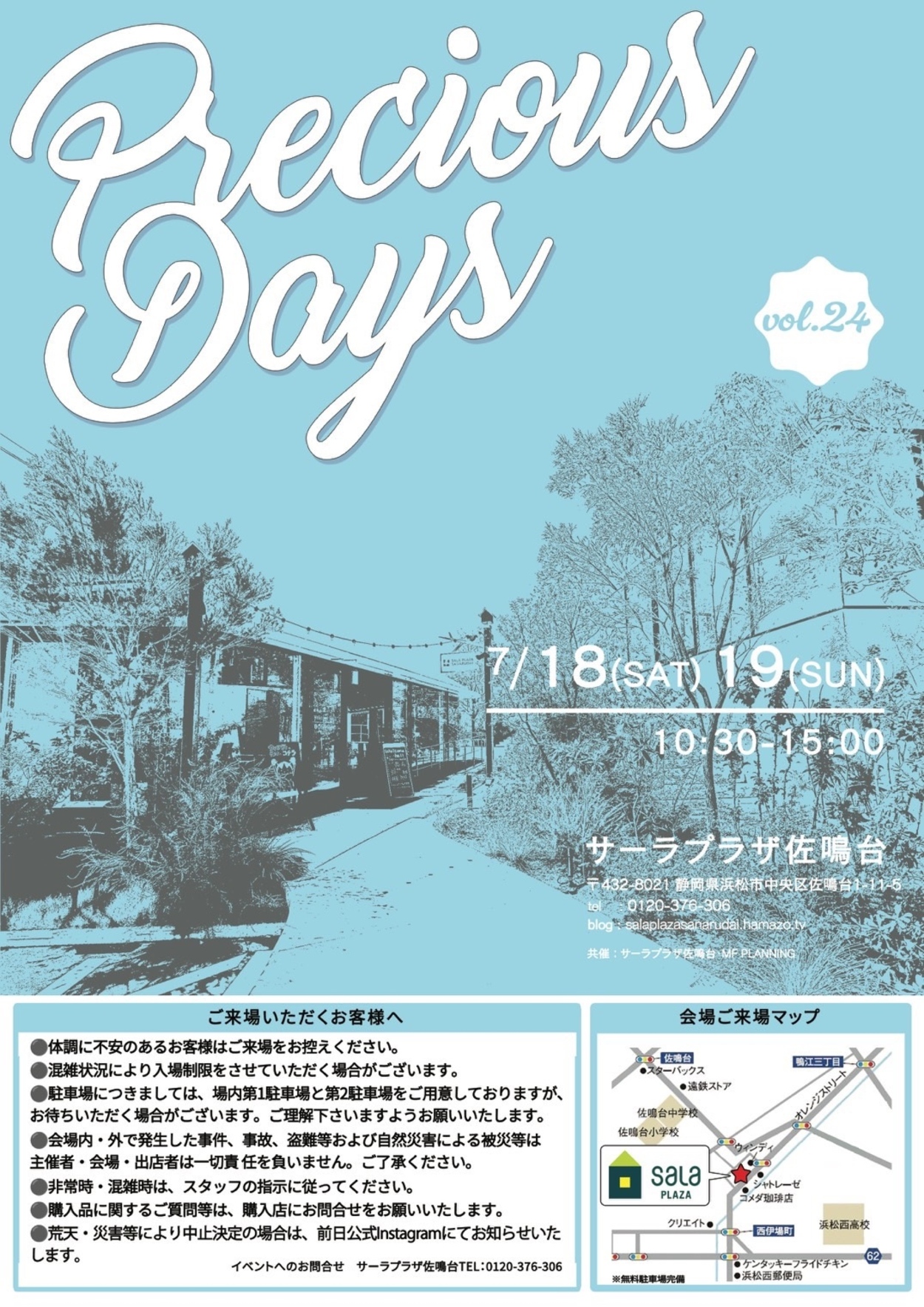 Precious Days vol.24