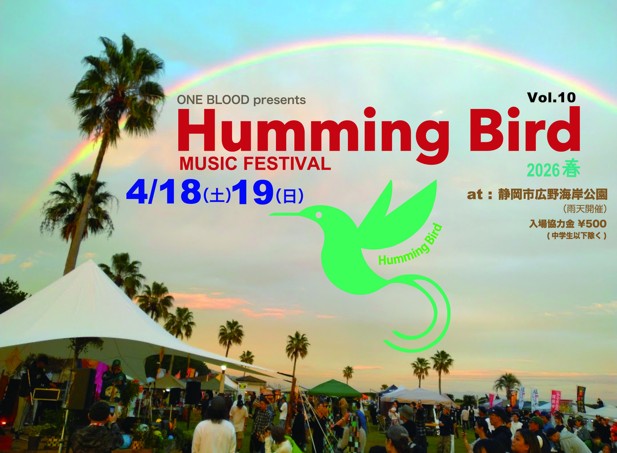 Humming Bird 2026 春