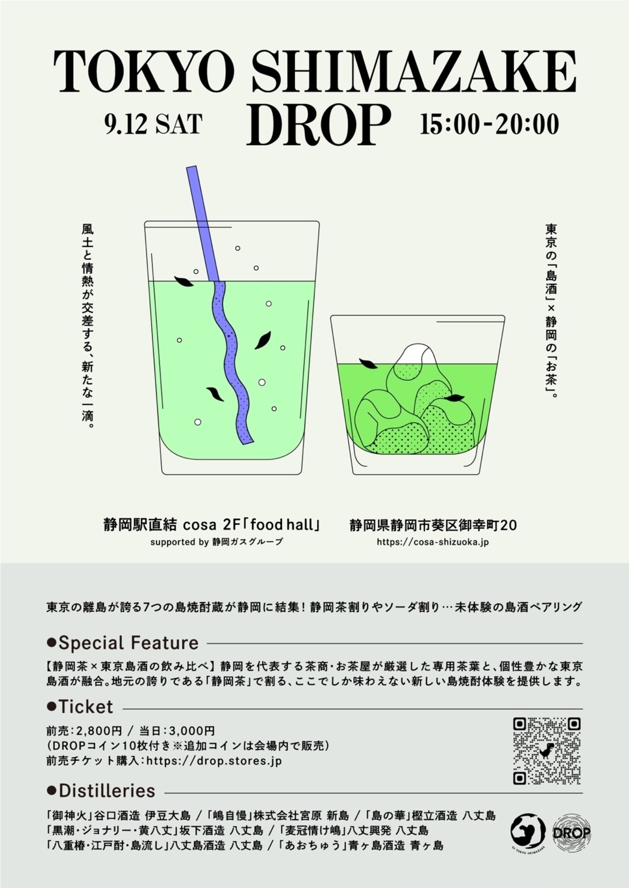 TOKYO SHIMAZAKE DROP