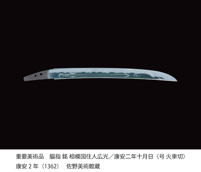 ちょっと深く楽しむ、古美術―坦庵さんの刀剣から白隠さんの書画まで―