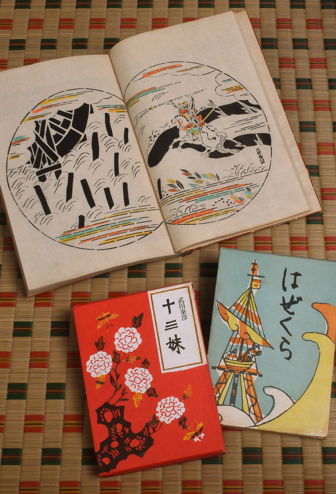 絵本と装幀 芹沢銈介の本の仕事