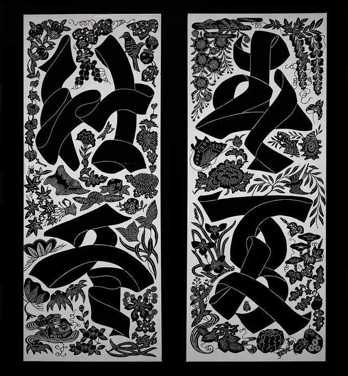 芹沢銈介生誕130年記念展 型紙 美しい染物への約束