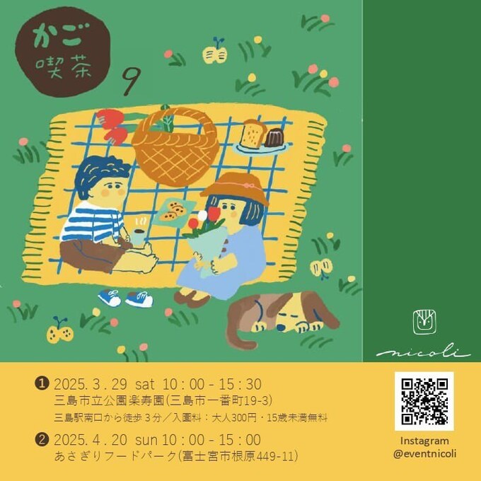 かご喫茶9