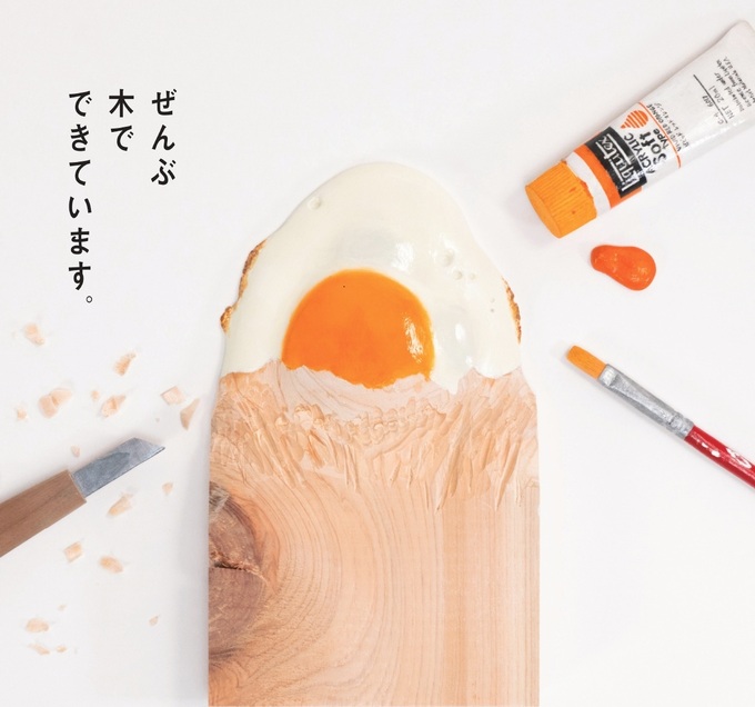見て、撮って、触って、探して・・・「キボリノコンノ展」 食べたい!木彫りアートの世界