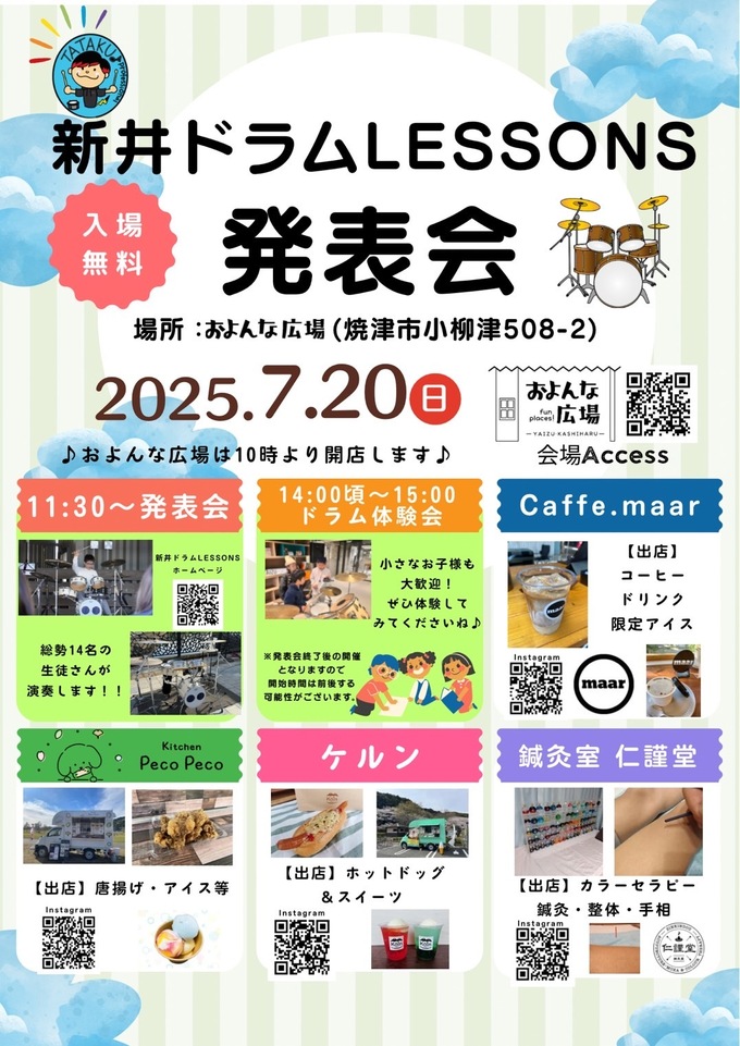 新井Drum Lessons 発表会
