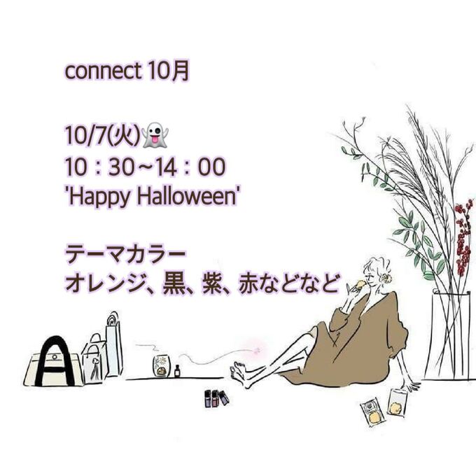 10月 connect Happy Halloween
