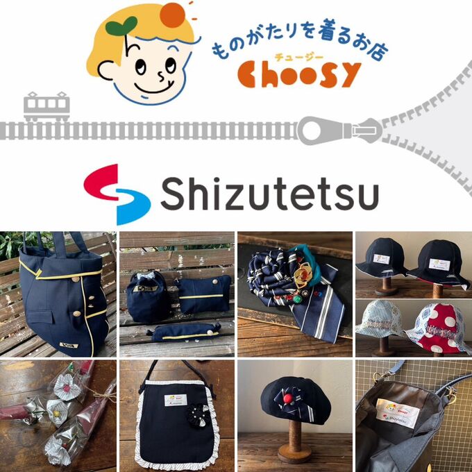 しずてつトレインフェスタ in 長沼車庫 アップサイクルプロジェクト