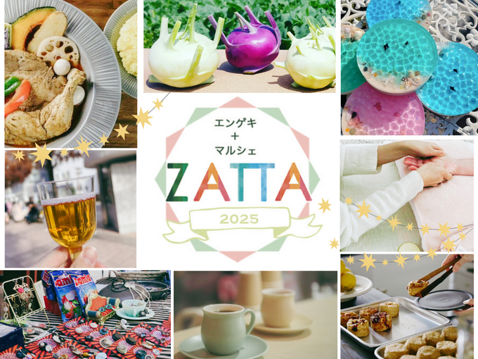 エンゲキ+マルシェ "ZATTA"