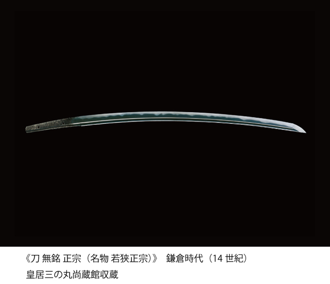 皇居三の丸尚蔵館展 皇室の名宝―静岡ゆかりの品々とともに