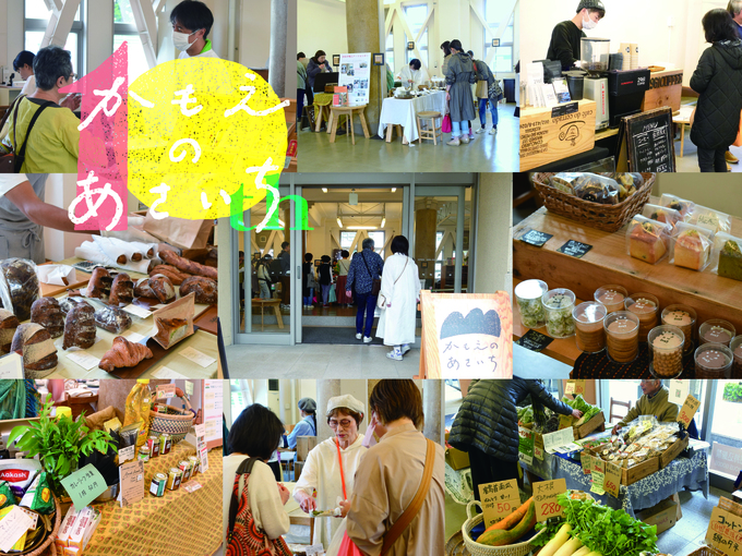 朝市 かもえのあさいち〈9月〉