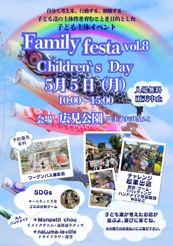 Family festa vol.8