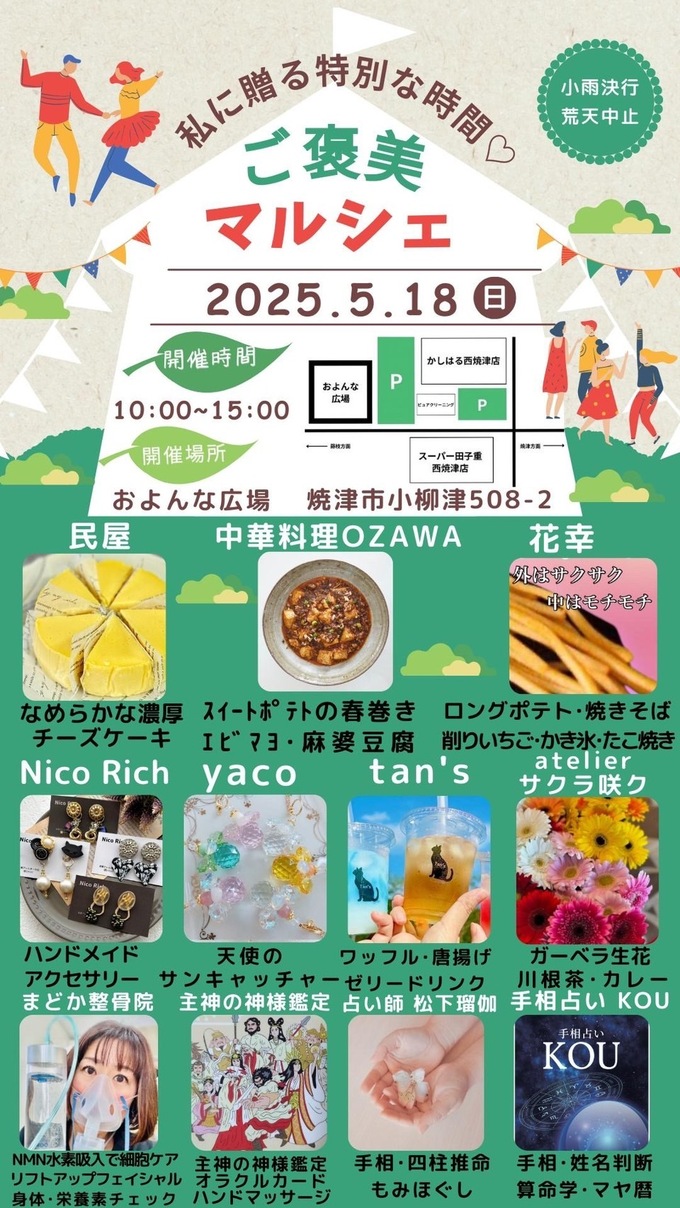 N'sマルシェinおよんな広場