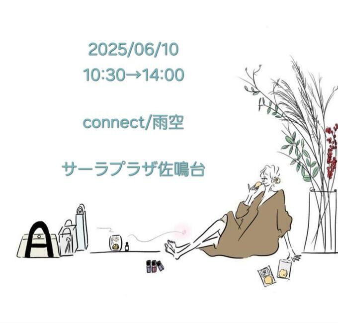 6月 connect 雨空