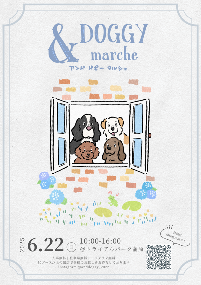 & DOGGY marche