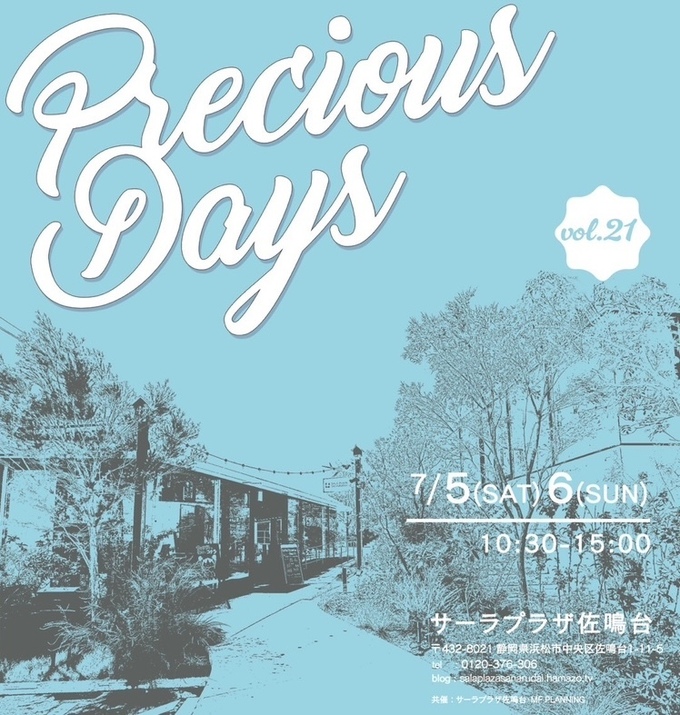 Precious Days Vol.21
