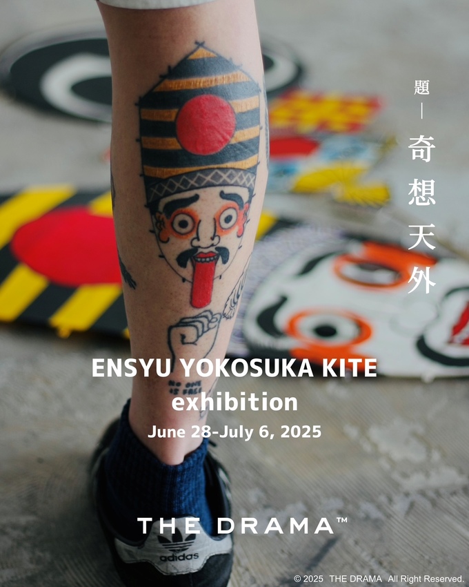 ENSYU YOKOSUKA KITE exhibition 遠州横須賀凧の展覧会 題 - 奇想天外
