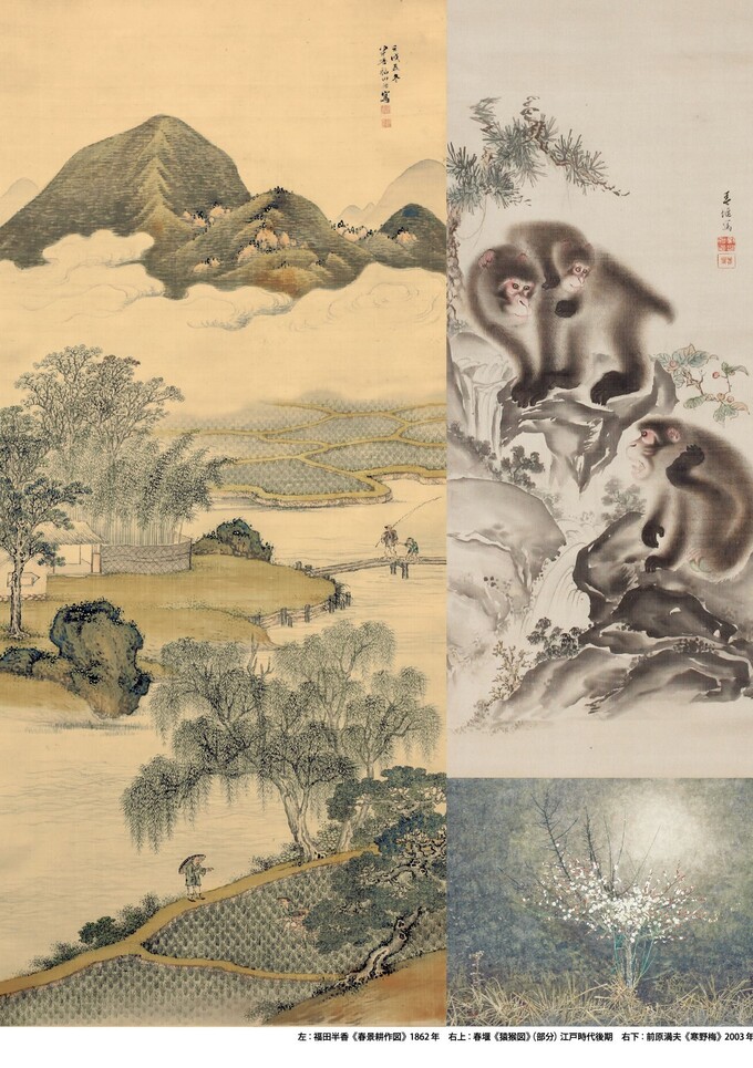 収蔵品展「日本画 郷土の画人 －生き物の園」