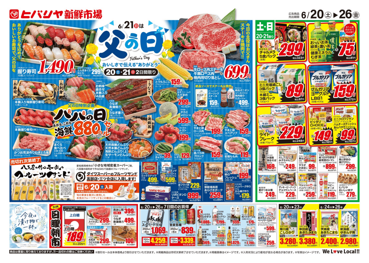 flyer-main-image