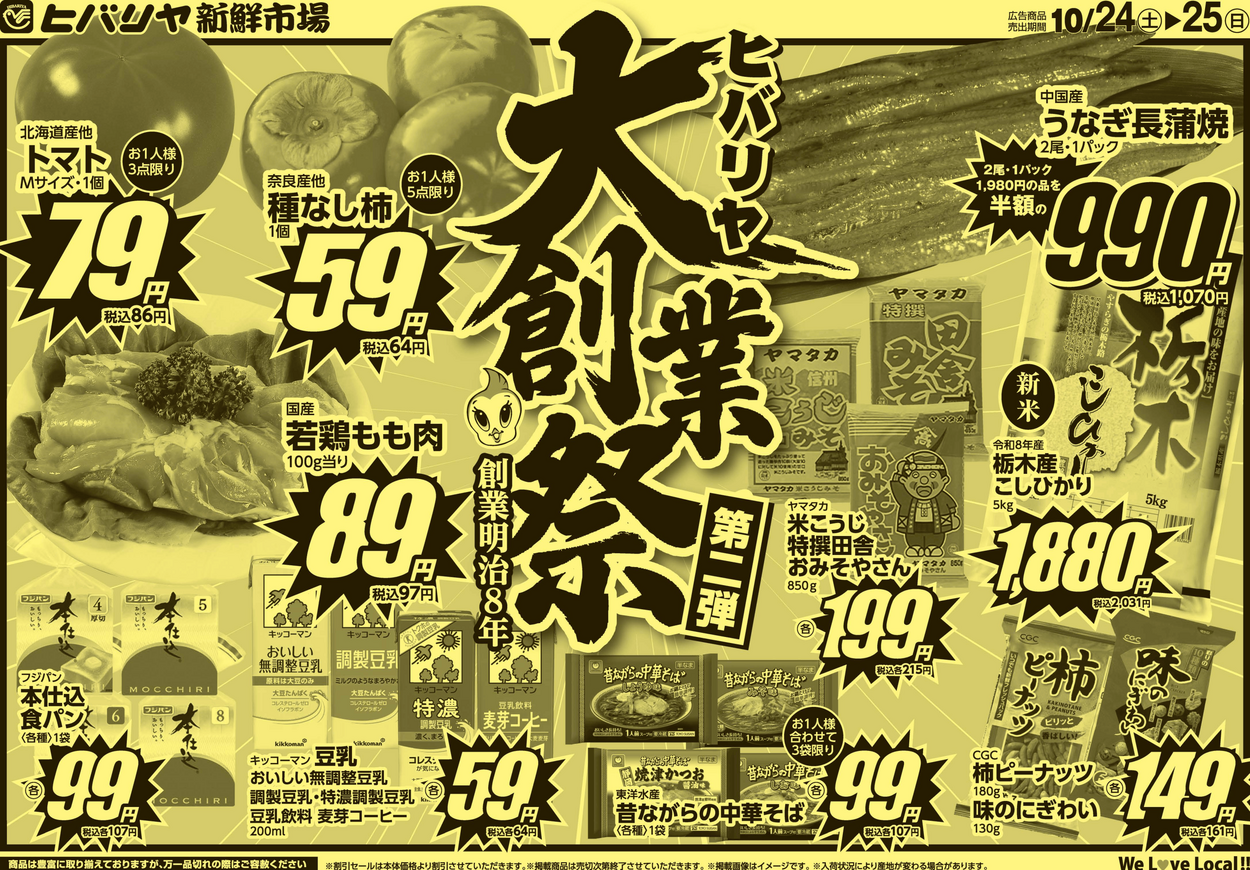 flyer-main-image