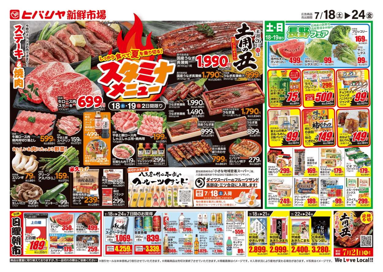 flyer-main-image