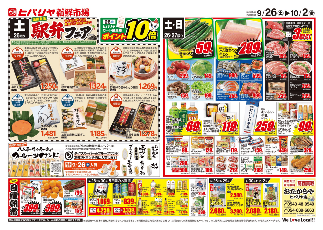 flyer-main-image